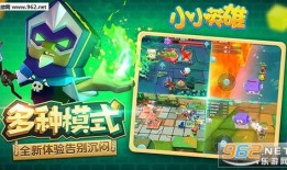 小小英雄爆料最新消息,最新动态揭秘，英雄世界风云再起！