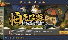 火影忍者帕克最新爆料忍者调整